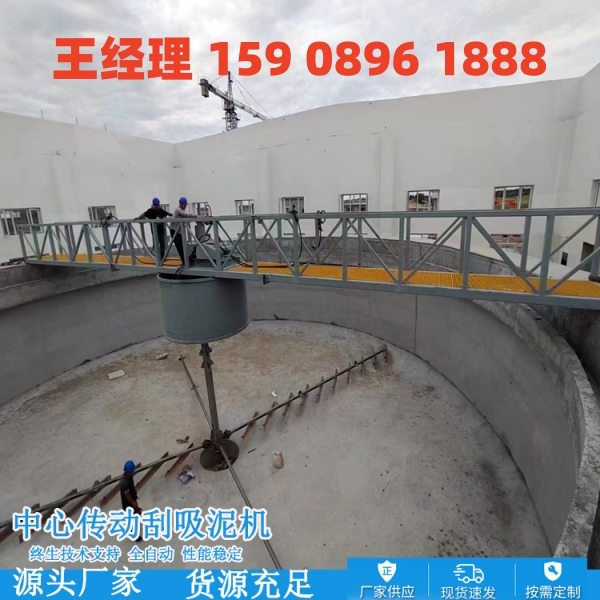 陵水中心传动刮泥机
